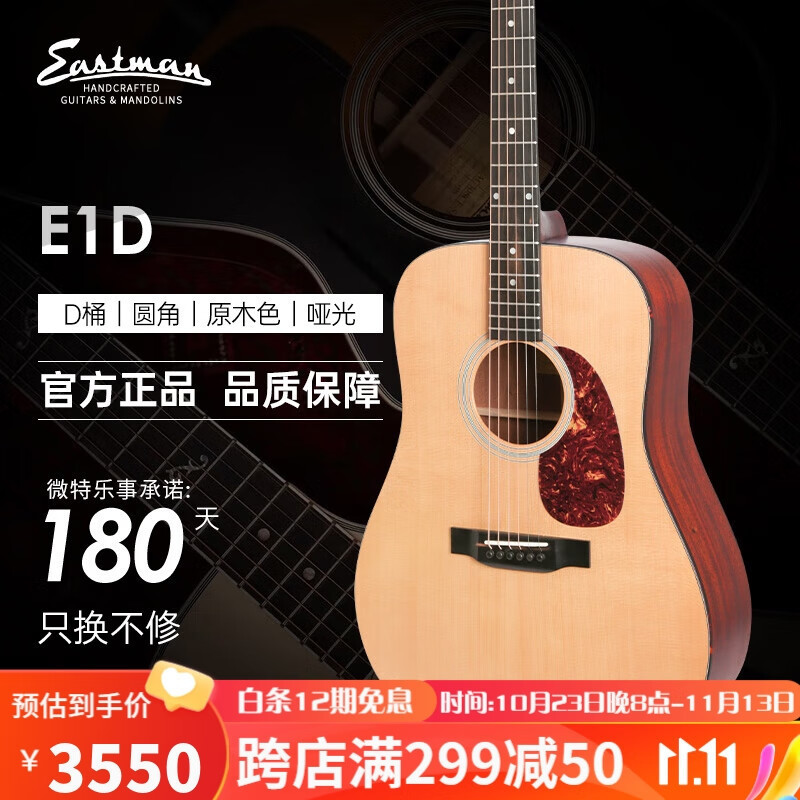 All Order Acoustic Guitar E1DE3DLX Advanced All Order Acoustic Guitar E20E4041 นิ้วเริ่มต้นคุ้มค่ากา