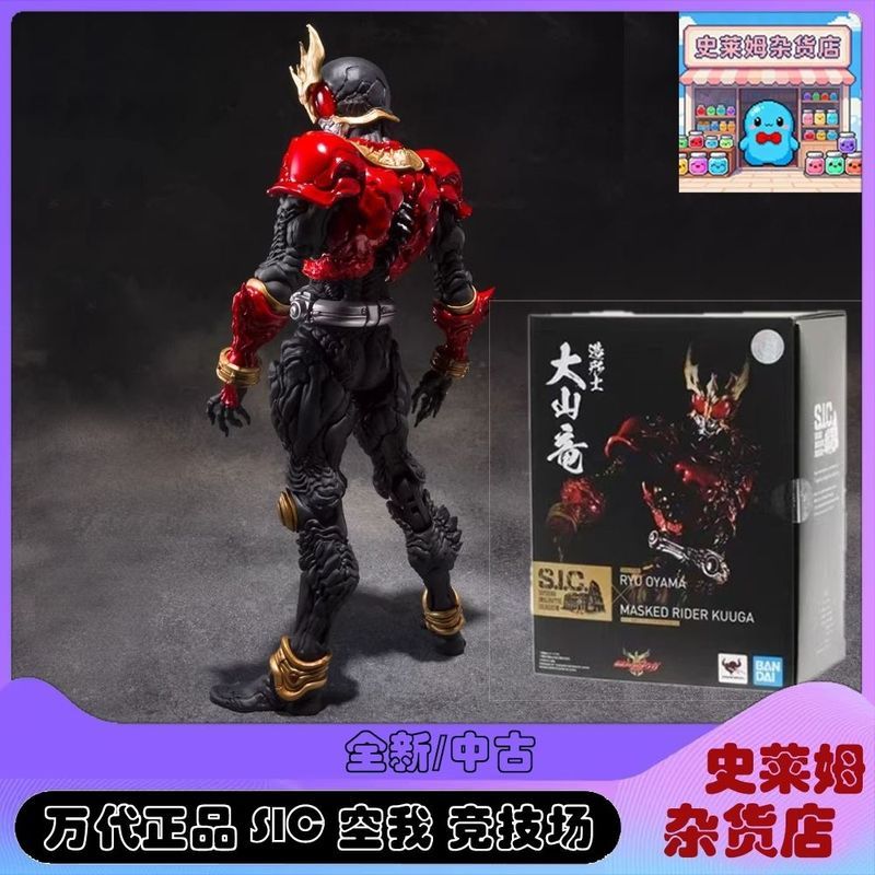 Bandai SIC Fighting Arena Kamen Rider KUUGA 2.0 Kongi Almighty Dashan Dragon รูปรุ่น v
