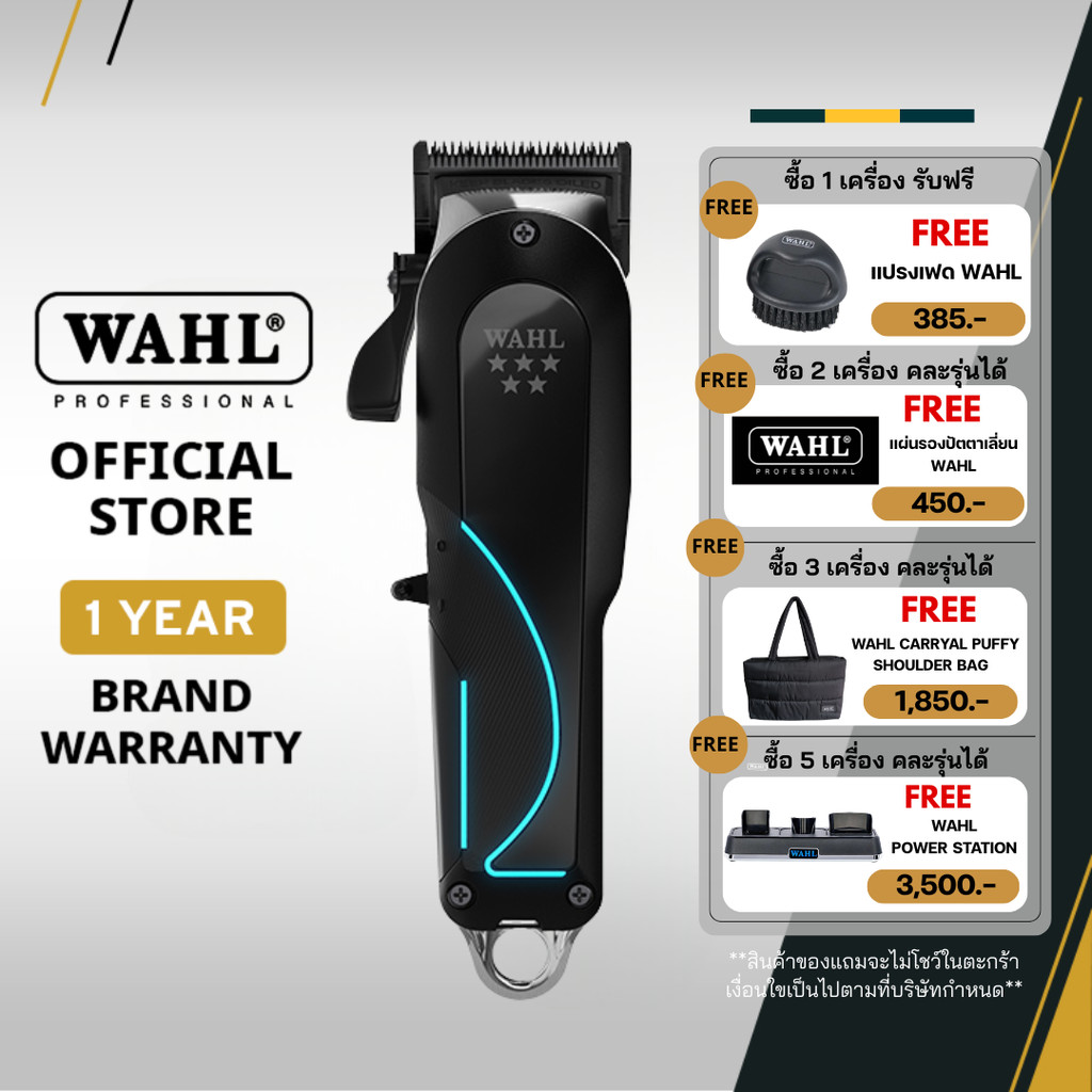 Wahl 5 Star Senior 2.0  Cordless Hair Clipper - แบตเตอร์เลี่ยน, ปัตตาเลี่ยน, ที่กันขอบ, เครื่องกรูมมิ่ง