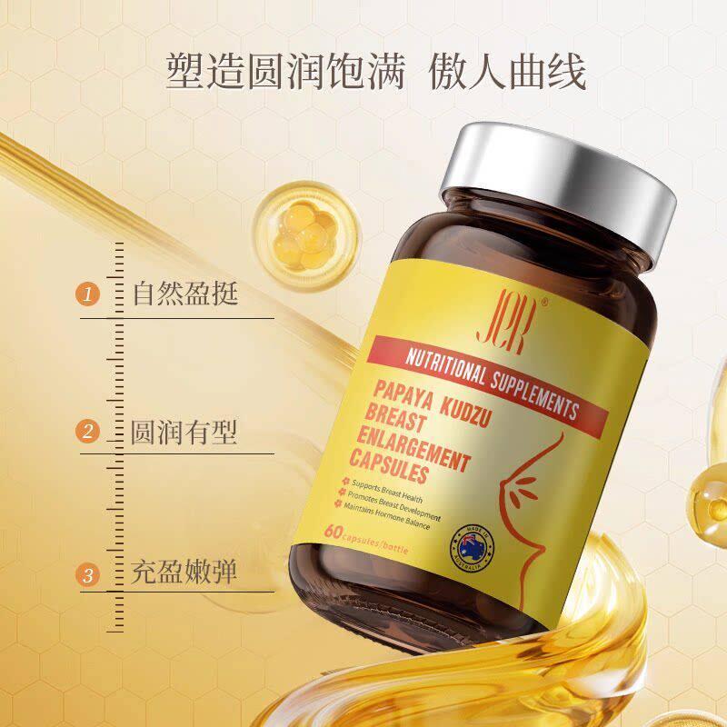 JER Rich Moisture Capsules Papaya Kudzu Collagen20260407