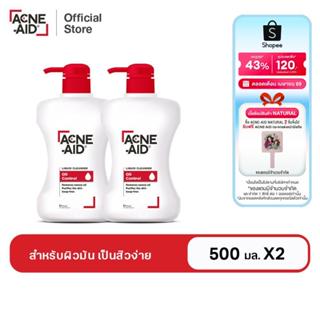 [ส่งฟรี] ACNE-AID LIQUID CLEANSER 500 ML x2 แอคเน่-เอด ลิควิ…