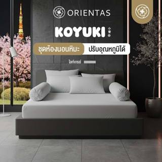 Orientas ชุดห้องนอน Koyuki Gray ผ้าปูที่นอนเย็น ผ้าปูที่นอนห…