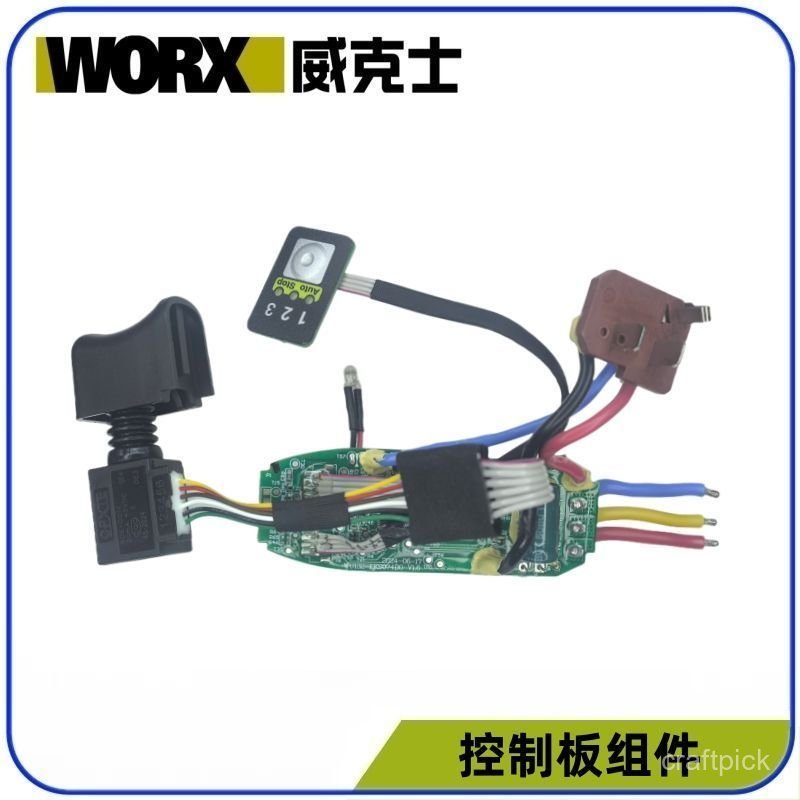 WORX [WORX] 12V แบตเตอรี่ลิเธียมไขควง WU132X อุปกรณ์เสริมบอร์ดควบคุมโรเตอร์ไดรฟ์เพลา Stator สวิตช์เก