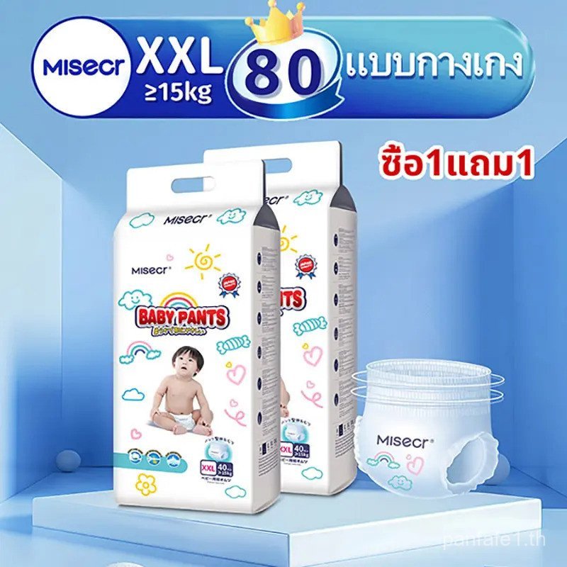 MISECR ซื้อ 1 แถม 1 Pampers Day Night Pants กางเกงเด็ก Pampers กางเกงผ้าอ้อมเด็ก กางเกงผ้าอ้อม JWR9