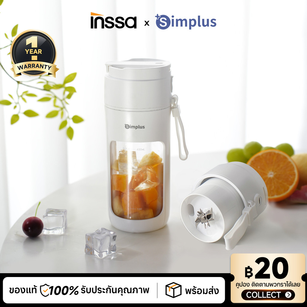 Simplus X INSSA เครื่องปั่นน้ำผลไม้ไร้สาย พกพาได้ 400mL กันน้ำทั้งเครื่อง ใบมีด 12 แฉก ปั่นผักผลไม้ได้ง่าย ZZJH008