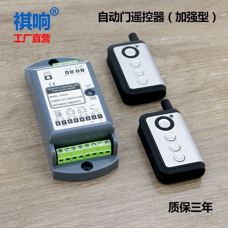 ประตูอัตโนมัติรีโมทคอนโทรล Multi-Function Extender Panasonic Induction ประตูไฟฟ้าแปลโมดูลควบคุมการเข้าถึงประตูไฟฟ้าที่เพิ่มขึ้น