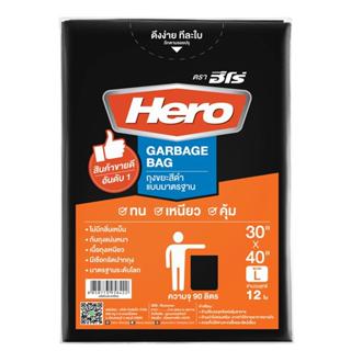 HERO ถุงขยะ สีดำ ขนาด 30x40 นิ้ว (แพ็ค 12 ใบ)