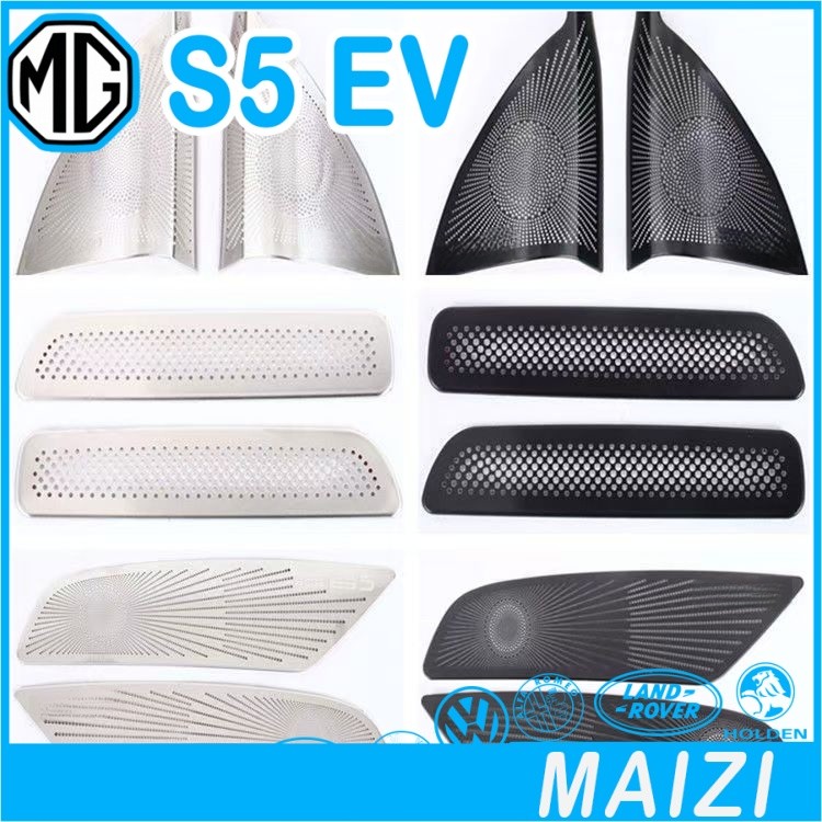 [READY]MG S5 EV Speaker cover Body kit mg s5 ev Car decoration accessories TJGW