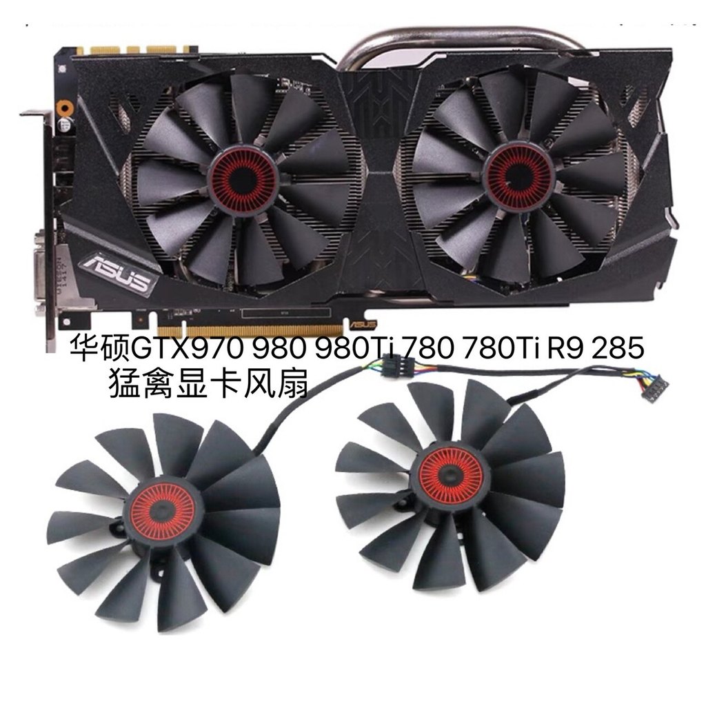 [Radiator] พัดลมการ์ดกราฟิก ASUS/ASUS GTX970 980Ti 780 780Ti R9 285 Raptor ดั้งเดิม