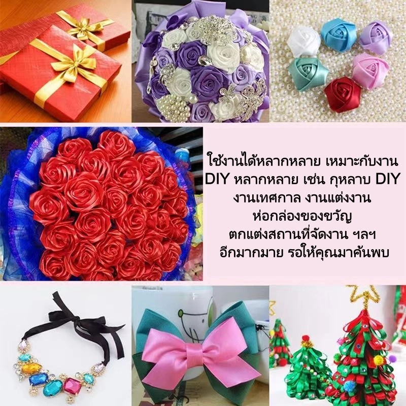 ริบบิ้นผ้าซาติน กว้าง 3.8-4 ซม ยาว 25 หลา/ม้วน ตกแต่งของขวัญ ทำโบว์ thumbnail 3