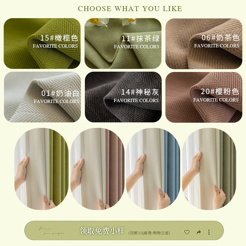 Tyk หนา Full Blackout Chenille Matcha สี Herringbone รูปแบบผ้าม่านห้องนอน Blackout 2024 หรูหราห้องนั