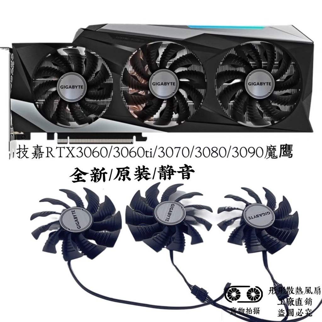 [พัดลมระบายความร้อนคอมพิวเตอร์] Gigabyte RTX3060/3060ti/3070/3080/3090 Magic Eagle GANING OC กราฟิกก