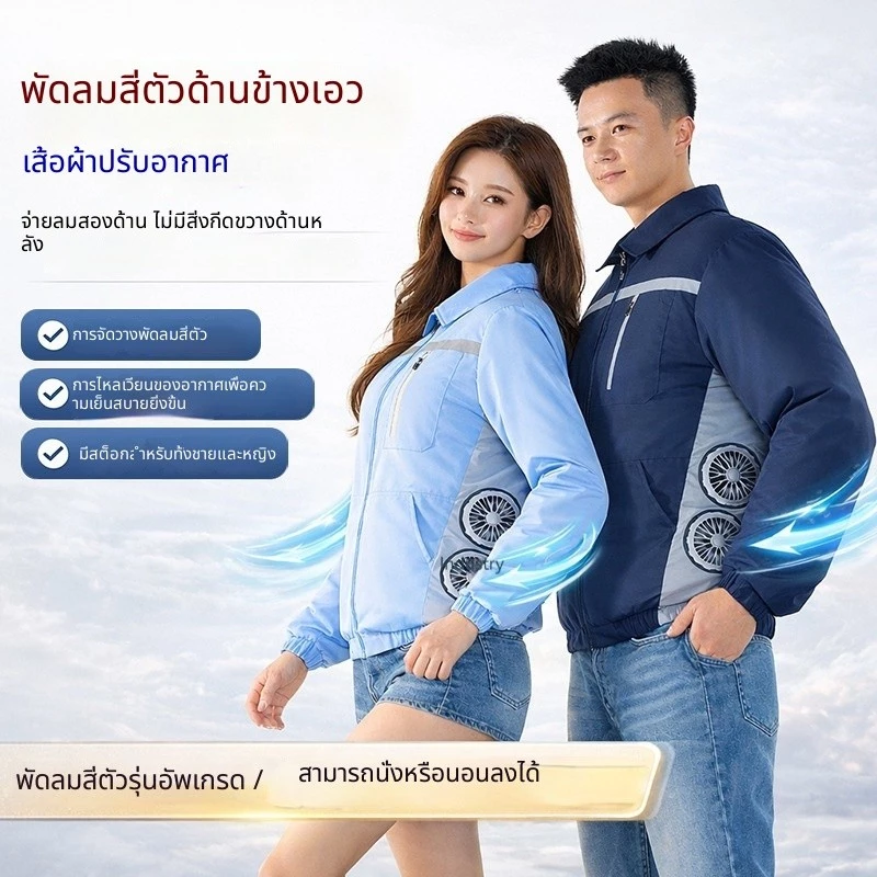 การติดตั้งด้านข้าง4แฟนหลวมแจ็คเก็ตระบายความร้อนลมสูงหลวมขนาดใหญ่เครื่องแบบมืออาชีพกับพัดลมจับคู่12โวลต์พัดลมท็อปส์