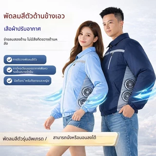 การติดตั้งด้านข้าง4แฟนหลวมแจ็คเก็ตระบายความร้อนลมสูงหลวมขนาดใหญ่เครื่องแบบมืออาชีพกับพัดลมจับคู่12โวลต์พัดลมท็อปส์