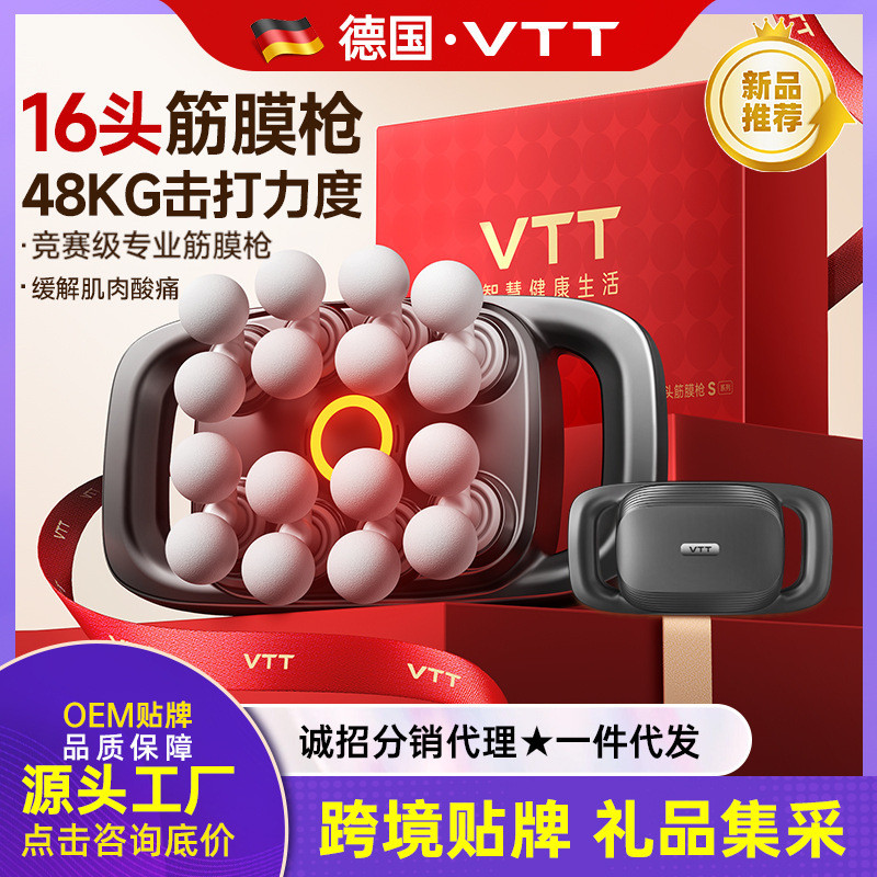 VTT หกสิบหัวพังผืดชาร์จกล้ามเนื้อผ่อนคลายคอหน้ากาก49กิโลกรัมนวดความแข็งแรงแปดหัวพังผืด