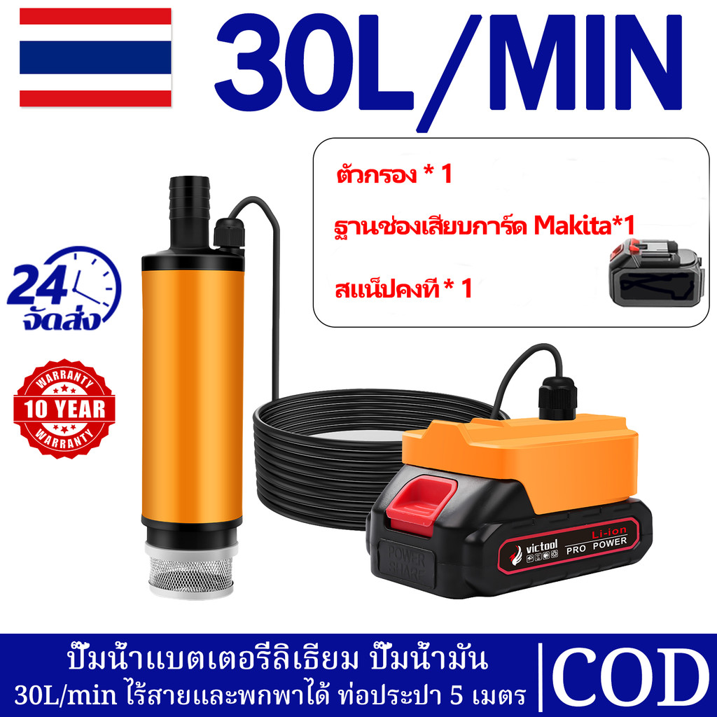 ปั๊มน้ำ ปั๊มน้ำแบตเตอรี่ลิเธียม ไร้สายและพกพาได้ ทนทานและปลอดภัย ความเร็ว รดน้ำต้นไม้ จัดสวน ล้างรถ การสูบน้ำมัน