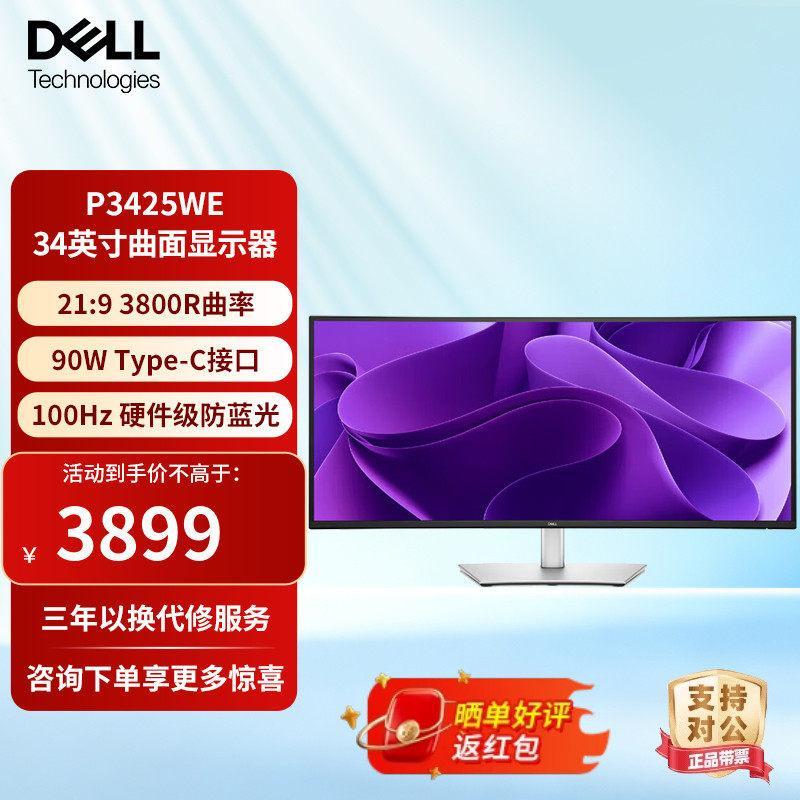Dell 34 นิ้ว 21: 9 อุปกรณ์แสดงผลโค้ง 4K มาตรฐาน 100Hz จอแสดงผลคอมพิวเตอร์ป้องกันแสงสีฟ้า P3425WE