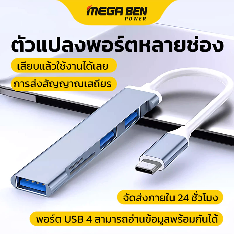 USB HUB ความเร็วสูง 4 พอร์ตฮับ USB 3.0 Type-C HUB Adapter สำหรับ PC / อุปกรณ์เสริมคอมพิวเตอร์