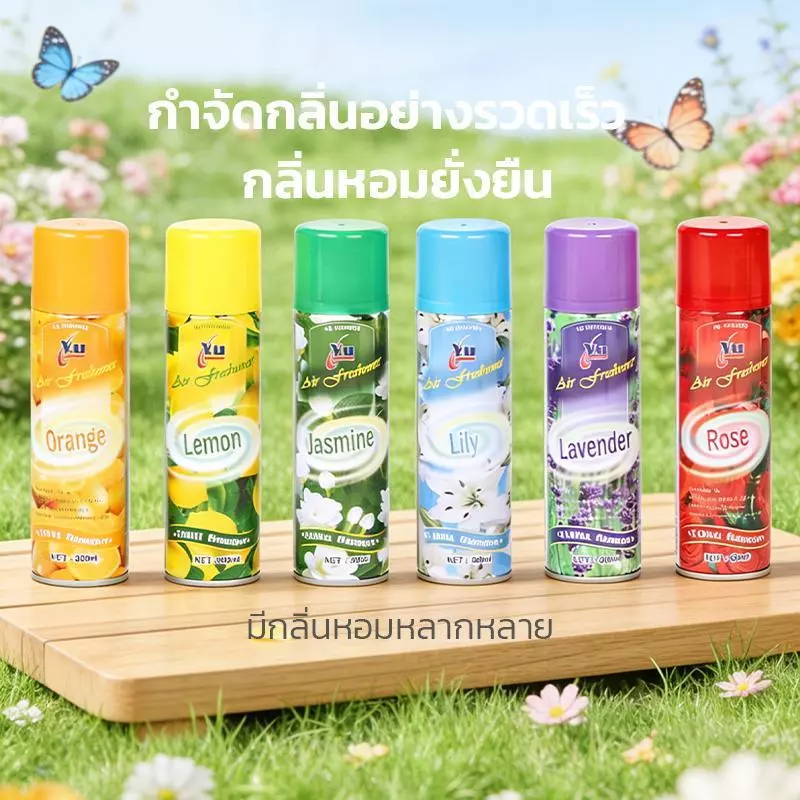 สเปรย์ปรับอากาศ 300ml กลิ่นหอมสดชื่น กำจัดกลิ่นไม่พึงประสงค์ หอมติดทนนาน สำหรับบ้าน รถยนต์ ห้องนอน