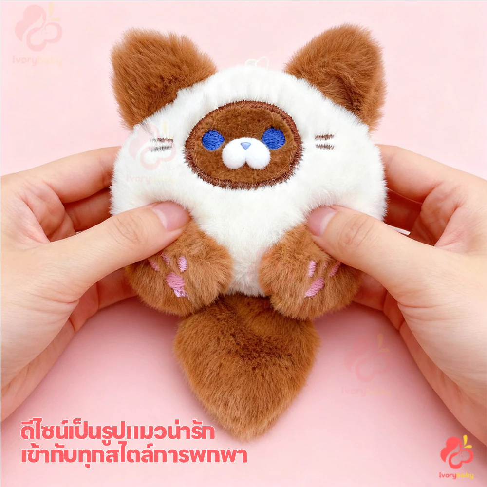 IVORYBABY พวงกุญแจตุ๊กตาแมว thumbnail 5