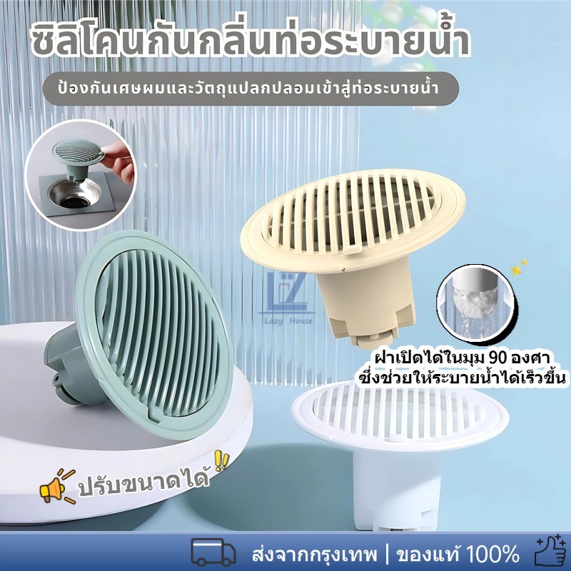 ตะแกรงกันกลิ่น ป้องกันเศษผมและวัตถุแปลกปลอม ทำจากพลาสติกคุณภาพดี ทนทาน ใช้กับท่อระบายน้ำขนาด 1.3-.15 นิ้ว