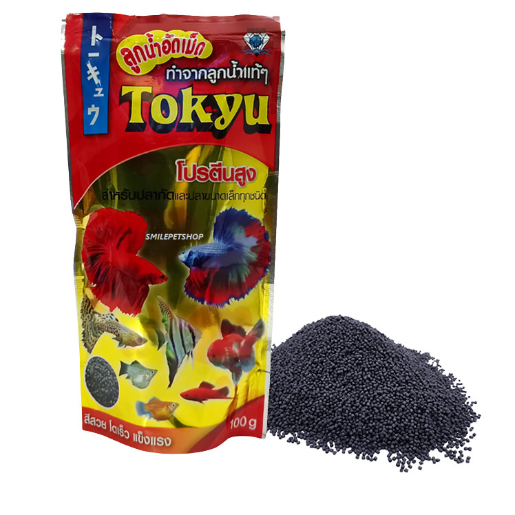 wow Tokyu ลูกน้ำอัดเม็ด 50 g. (เม็ดจิ๋ว) สำหรับปลากัดและปลาขนาดเล็กทุกชนิด จัดส่งทุกวัน