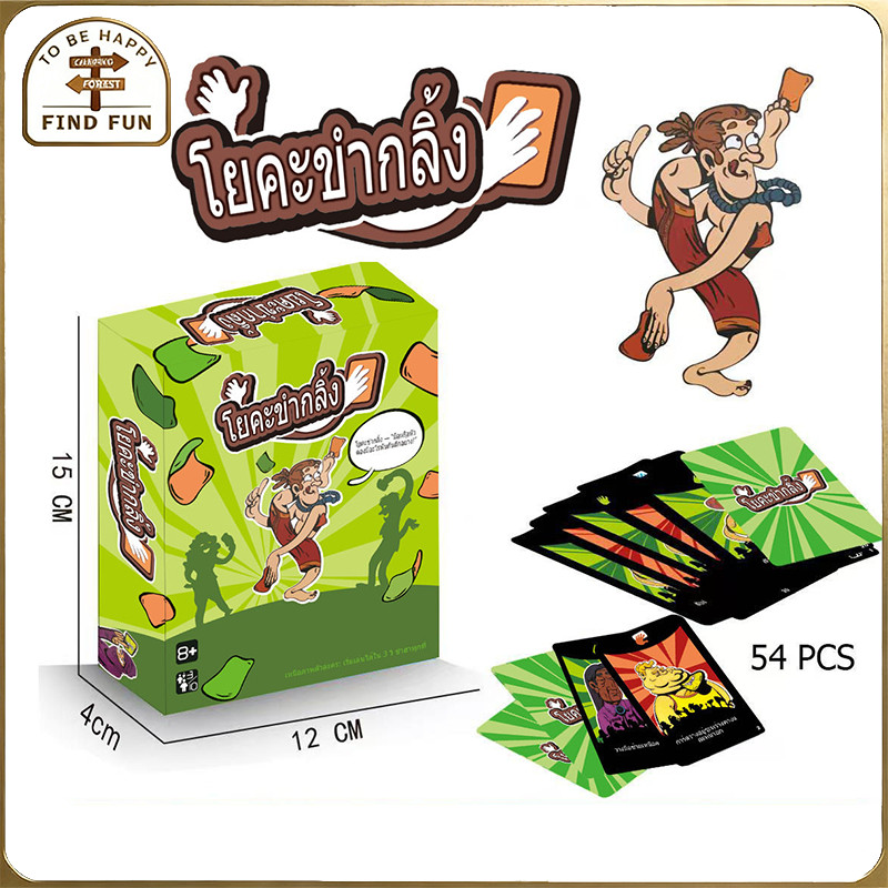 [Boardgame]🃏Yogi ภาษาไทย เกมไพ่โยคะไทย เกมกระดานสำหรับปาร์ตี้ เกมครอบครัว