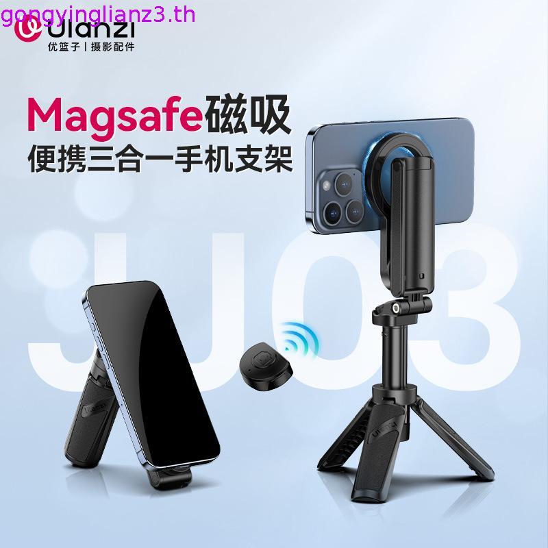 Ulanzi JJ03 Magnetic Mount Magsafe ไม้เซลฟี่สําหรับโทรศัพท์ iPhone Apple
