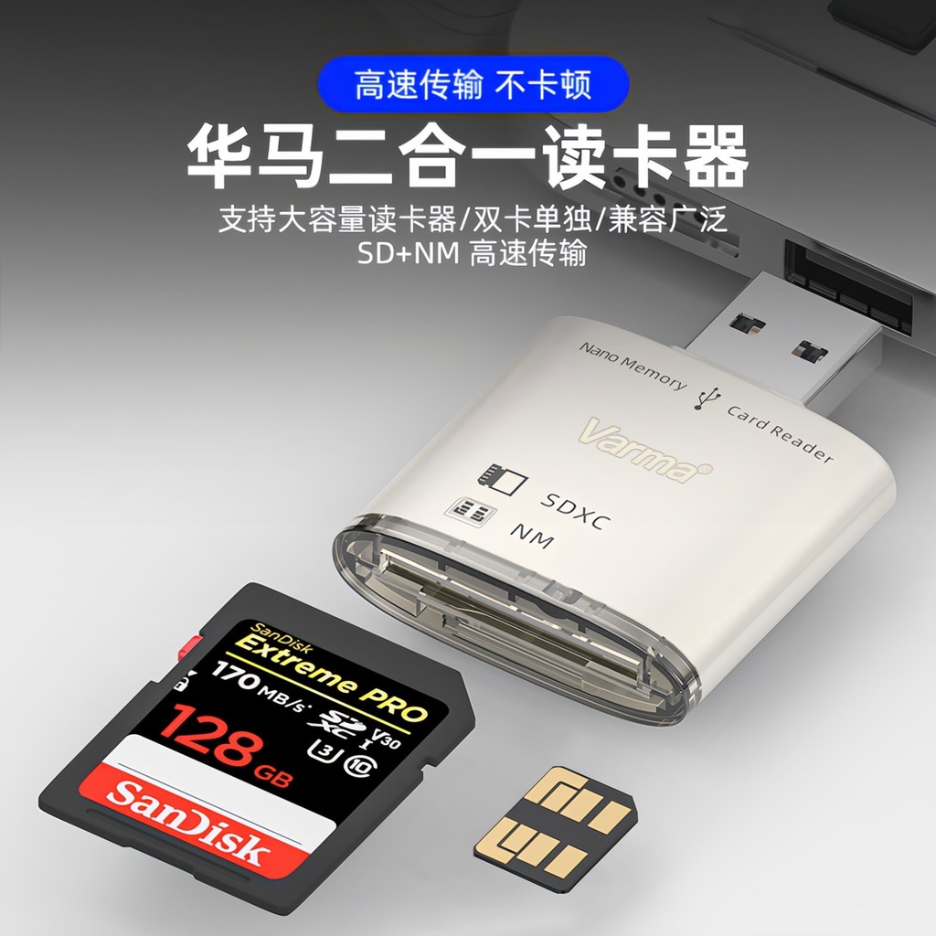 Varma Huama Card Reader กล้อง SD Card NM Card Reader มัลติฟังก์ชั่นความเร็วสูง USB3.0 เครื่องอ่านการ