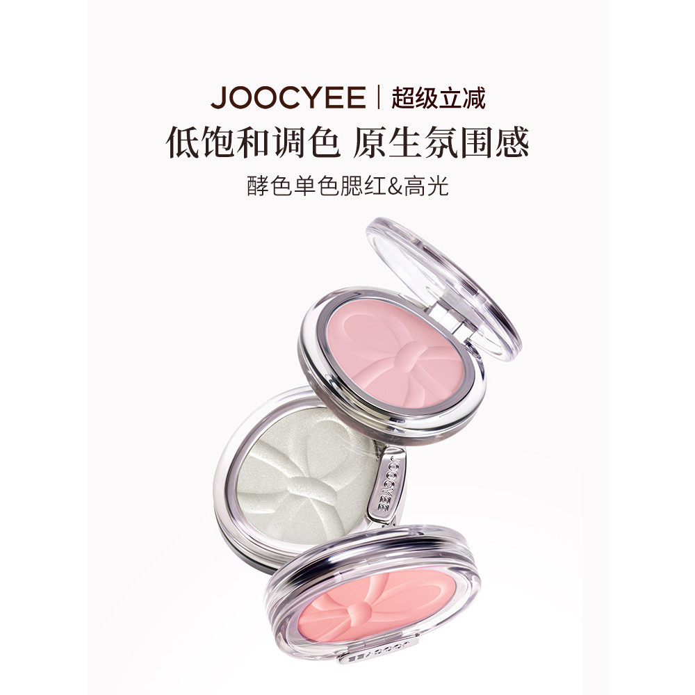 JOOYEE Enzyme Color Monochrome Blush High Gloss Matte Gel Atmosphere Pink Light Makeup Skin Clear Co