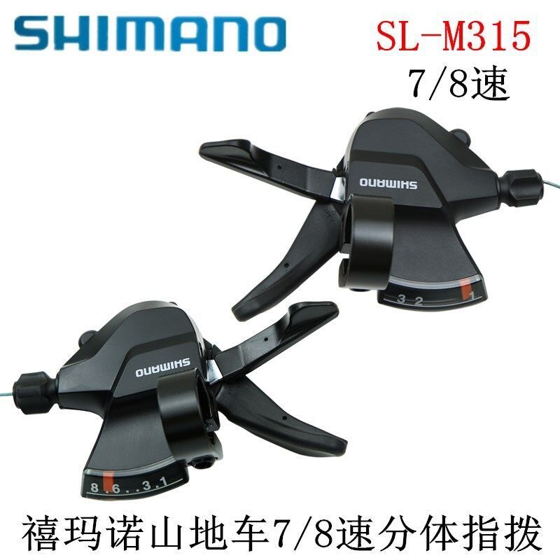 SHIMANO SHIMANO ALTUS M Dial Bicycle Split Dial Speed Derailleur