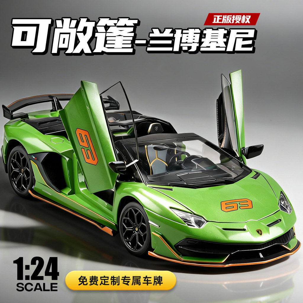 [โมเดลรถของเล่น] Lamborghini SVJ รุ่นจําลองโลหะผสมเปิดประทุนรถสปอร์ตรถของเล่นโมเดลรถเด็กคอลเลกชันตกแ