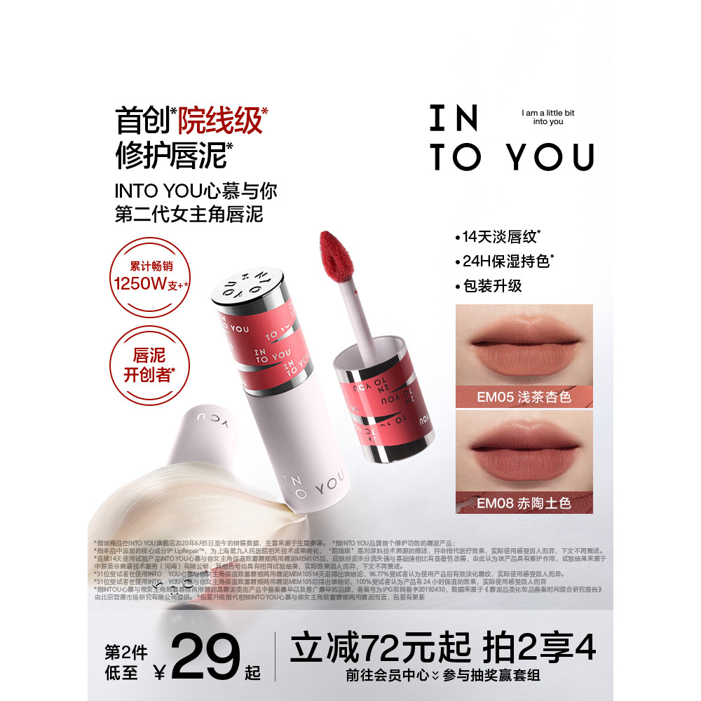 ️ INTO YOU ลิปสติก Heroine รุ่นที่สอง Matte Matte Velvet ลิปสติก Lip Glaze Lip Gloss ลิปสติกลิปสติก 