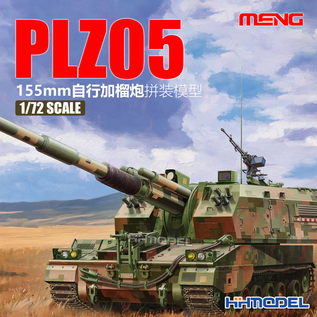 เหมิง 72-014 1/72 1/72 ได้โปรด05 ประเภท 155 มม. หล่อ ปืนใหญ่ประกอบรุ่น