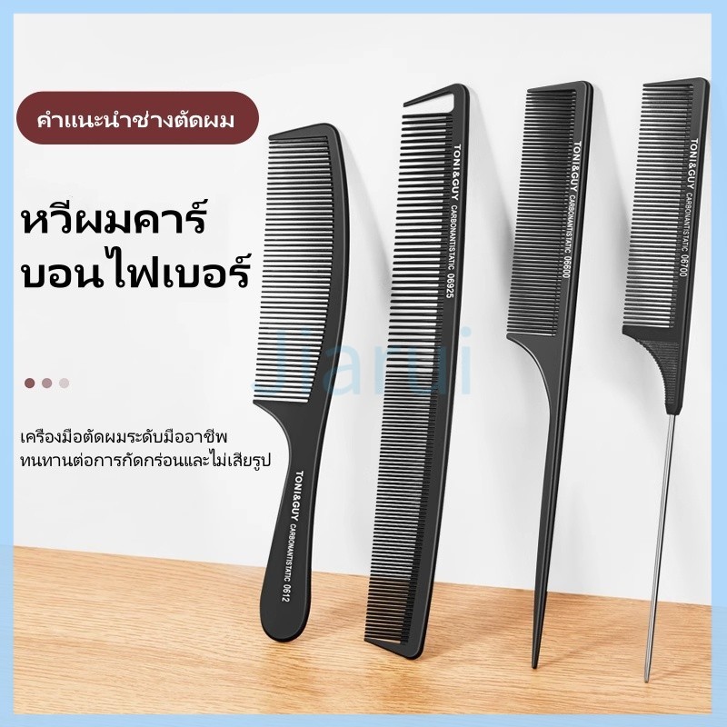 JiaRui หวีหางแหลมสำหรับทำผม หวีหางเหล็ก หวีหางเหล็กแบบมืออาชีพ