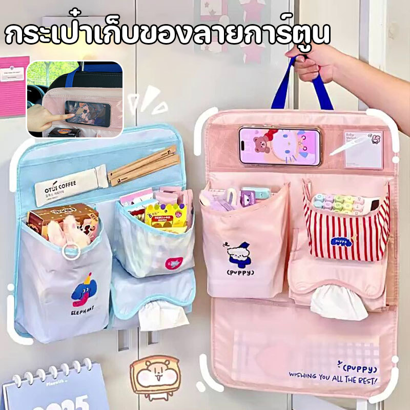กระเป๋าเก็บของลายการ์ตูน ขนาดใหญ่ อเนกประสงค์ จัดระเบียบ ห้อยหลังประตูแขวน ใส่ของในรถ น่ารักมาก อุปกรณ์เสริมรถยนต์