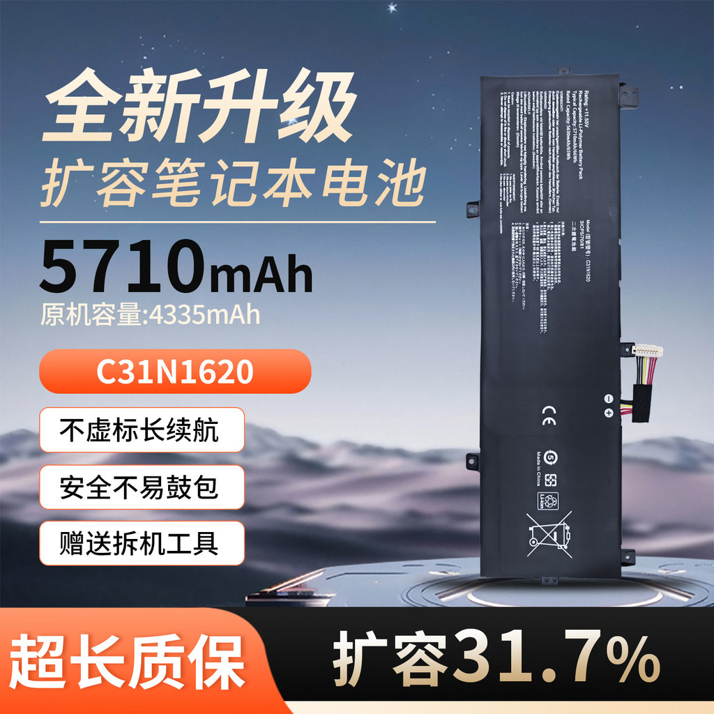 เหมาะสําหรับ Asus Lingyao U4100U U4100UQ UX430U UX430UQ C31N1620 แบตเตอรี่
