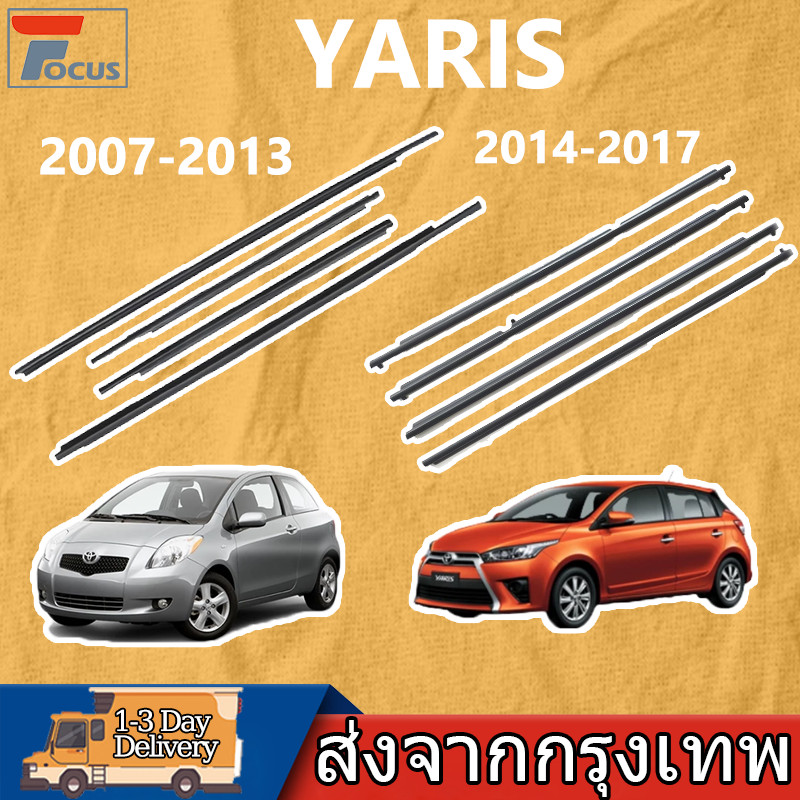 คิ้วรีดน้ำ YARIS 2007-2017 คิ้วรีดน้ำประตู ยางรีดนำ้ขอบกระจก ยางรีดน้ำนอก ยางรีดน้ำ