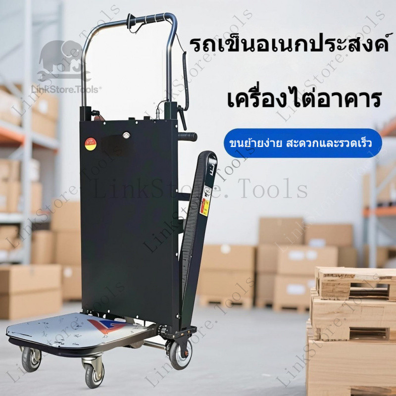 【ขายตรงจากโรงงาน】 รถเข็นขนย้ายขวดน้ำวัสดุก่อสร้างซีเมนต์ รถเข็นไต่บันไดแบบไฟฟ้า รถเข็นขนย้ายบันไดแบบอัตโนมัติ
