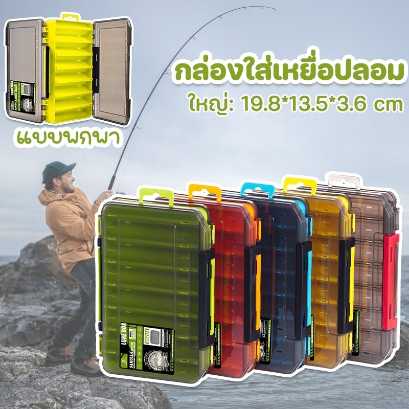1ชิ้น แบบพกพาอุปกรณ์ตกปลาออแกไนเซอร์ กล่องใส่เหยื่อปลอม อเนกประสงค์