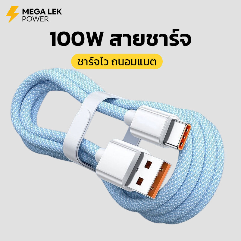 สายชาร์จ type c 100W สายชาร์จ usb วัสดุที่ทอขึ้น ใช้ได้กับ Samsung s23 s24 s25 ultra OPPO reno 14