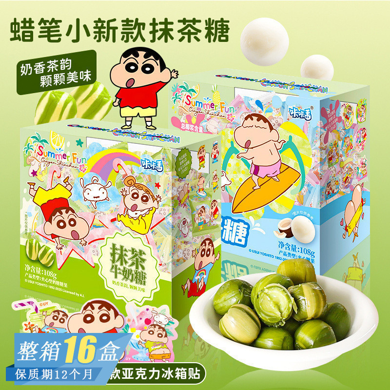DZG Snack Shop ZF1 Kaka Fan Crayon Shin-Chan Co-Branded Influencer Matcha Milk Original Coconut Cand