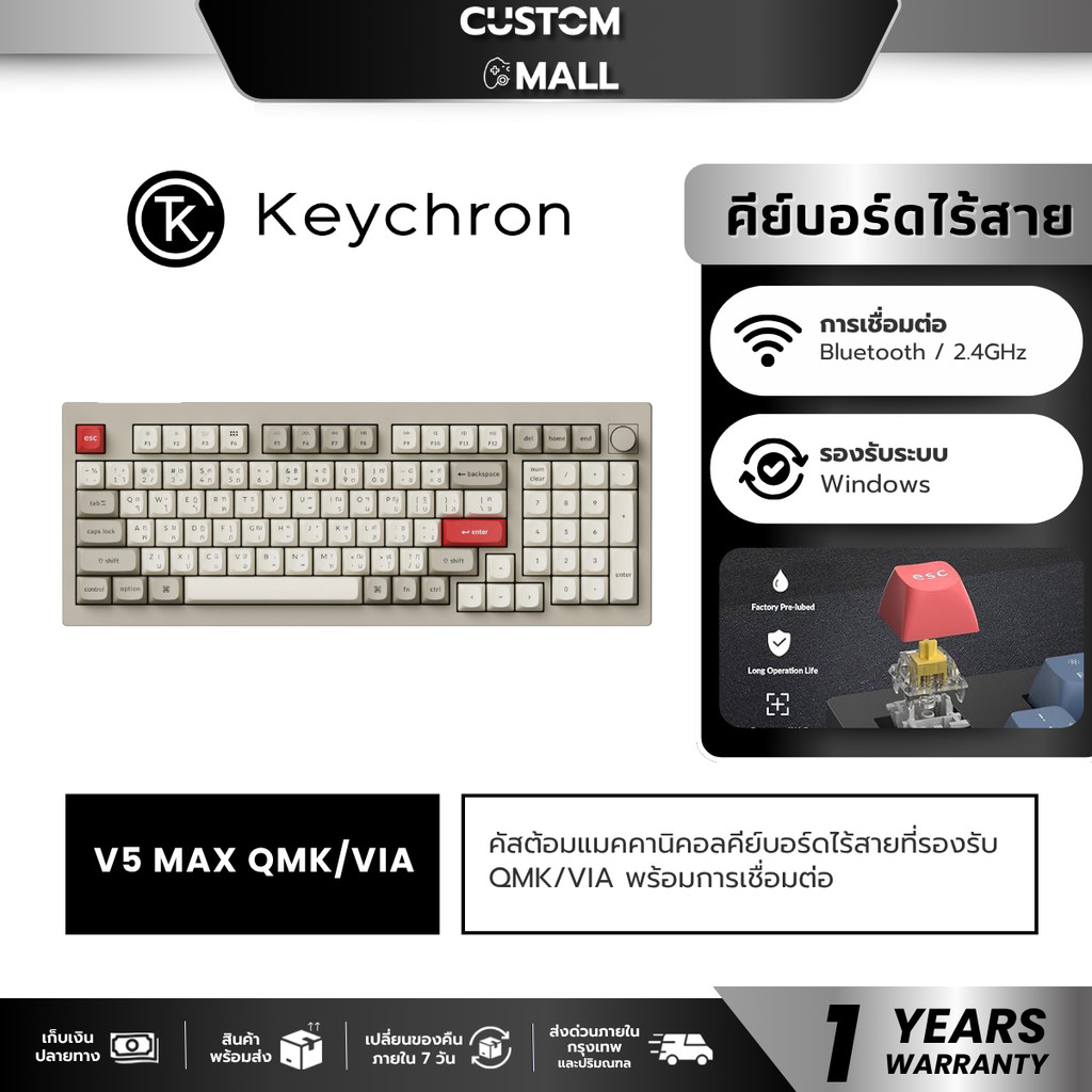 Keychron V5 Max QMK/VIA Wireless Custom Mechanical Keyboard Retro Red/Banana Switch