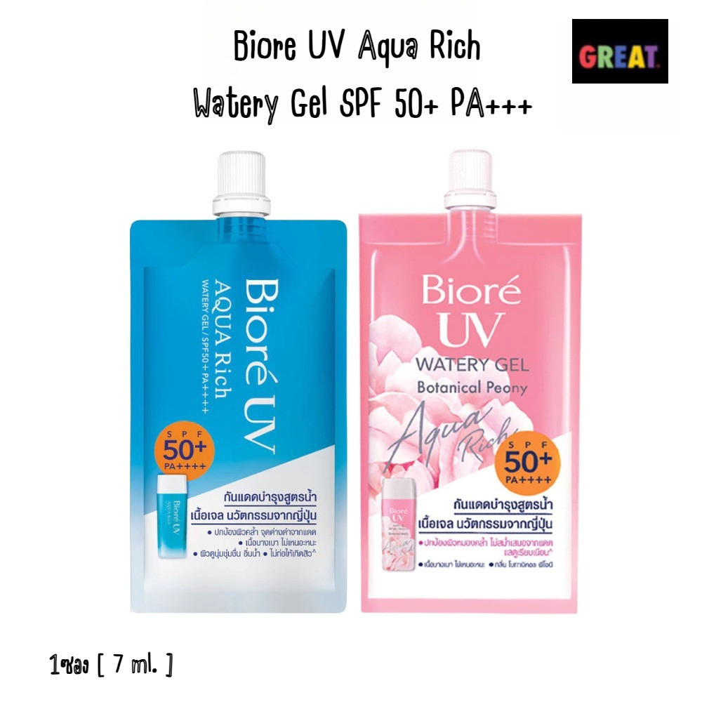 [1ซอง] Biore UV Aqua Rich Watery Gel SPF 50+ PA+++ บิโอเร กันแดดบำรุงสูตรน้ำ เนื้อเจล 7 ml