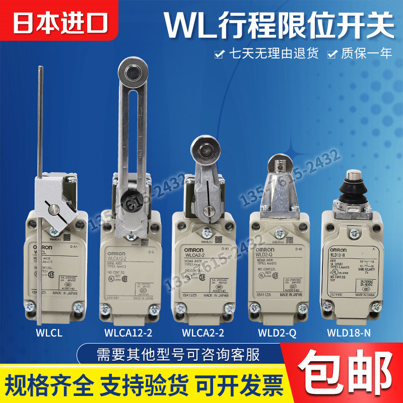 Omron Stroke Limit Switch WLCA2-N WLCA12 WLNJ-N WLCA12-2N-Q WLCLWLD2