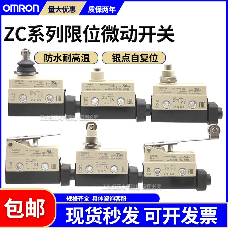 Omron Stroke Limit Switch ZC-Q2255 N2255 Q2155 W2155 D55 W355 Micro Motion