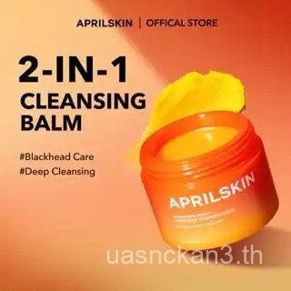 APRILSKIN Carrotene IPMP Hydromelt คลีนซิ่งบาล์ม