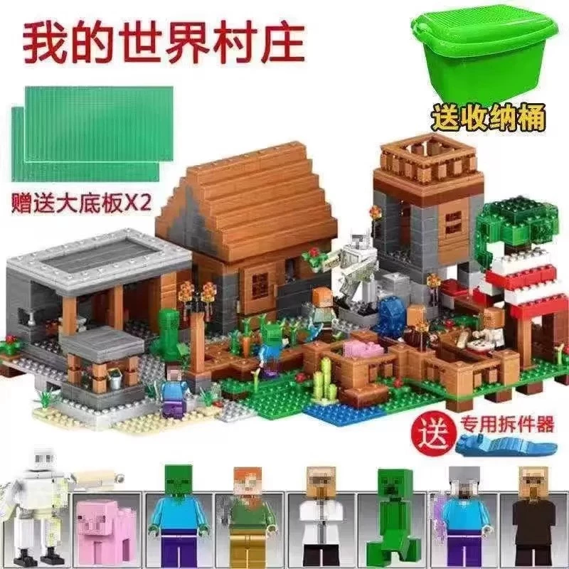 เลโก้ Minecraft 2025 ชุดตัวต่อหมู่บ้านขนาดใหญ่ ของเล่นเสริมพัฒนาการ thumbnail 4