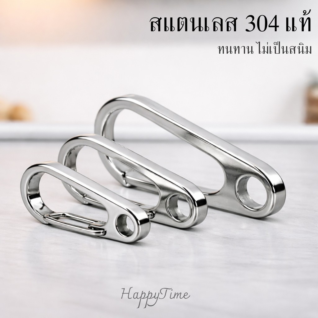 พวงกุญแจคาราบิเนอร์ สแตนเลส 304 แท้ ขนาด 20 มม./ 26 มม./33 มม./ 45 มม. สำหรับกุญแจรถ แนว EDC ไม่เป็นสนิม แข็งแรง ทนทาน