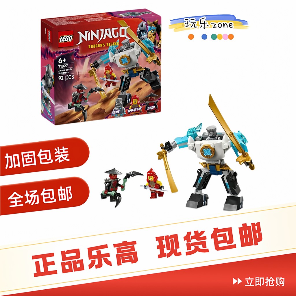 ninjago เลโก้ เลโก้ 71827 สรรเสริญการต่อสู้ เมชา ผี นินจา ชุด เด็กการศึกษาอาคารบล็อกของเล่นของขวัญ
